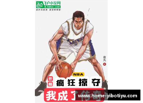 NBA梅利：传奇背后的非凡篮球故事